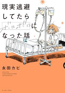 預言者ピッピ１ スキマ 全巻無料漫画が32 000冊読み放題