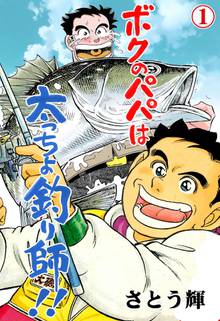 全話無料(全130話)] 味なおふたり | スキマ | 無料漫画を読んでポイ活