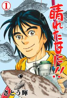 全話無料 全252話 女帝花舞 スキマ 全巻無料漫画が32 000冊読み放題