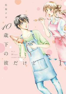 Paradise Kiss スキマ 全巻無料漫画が32 000冊読み放題