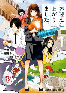 オススメのお迎えです 漫画 スキマ 全巻無料漫画が32 000冊読み放題