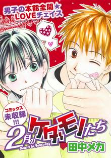 天然パールピンク スキマ 全巻無料漫画が32 000冊読み放題