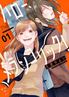 屋上ぴかぴかロマンス 完全版 スキマ 全巻無料漫画が32 000冊読み放題