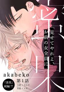 忍べよ ストーカー スキマ 全巻無料漫画が32 000冊読み放題