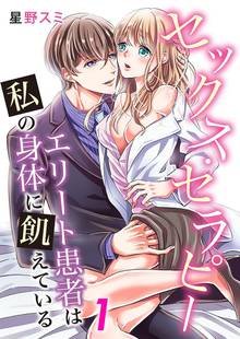 保護者失格 一線を越えた夜 スキマ 全巻無料漫画が32 000冊読み放題
