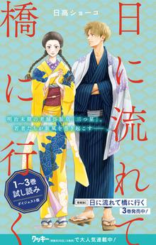 初恋のあとさき スキマ 全巻無料漫画が32 000冊読み放題