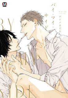 Off 星とハリネズミ スキマ 全巻無料漫画が32 000冊読み放題