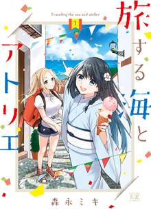 となりの柏木さん スキマ 全巻無料漫画が32 000冊読み放題