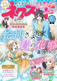 好きと嫌いの境界線 スキマ 全巻無料漫画が32 000冊以上読み放題