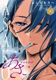 恋愛ジャンキー スキマ 全巻無料漫画が32 000冊読み放題