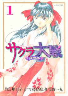 烏丸響子の事件簿 1 スキマ 全巻無料漫画が32 000冊読み放題