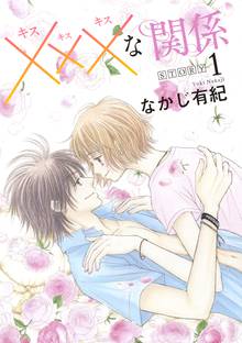 ｄｅｅｐ ｌｏｖｅ アユの物語 分冊版 スキマ 全巻無料漫画が32 000冊読み放題