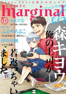 奴隷区 僕と23人の奴隷 スキマ 全巻無料漫画が32 000冊読み放題