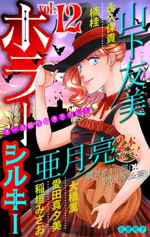 全話無料 全12話 怪物は泣きじゃくる スキマ 全巻無料漫画が32 000冊読み放題