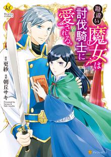 転生しちゃったよ いや ごめん 1 スキマ 全巻無料漫画が32 000冊読み放題