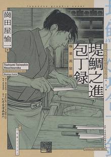 姫武将政宗伝 ぼんたん 1 スキマ 全巻無料漫画が32 000冊読み放題