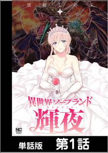 初めてのあの日 ぼくらは スキマ 全巻無料漫画が32 000冊読み放題