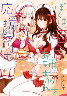 オススメのコミック百合姫漫画 スキマ 全巻無料漫画が32 000冊読み放題