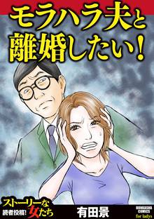 伝説のサスペンス ホラー ベスト オブ 恐怖傑作選 骨の章 スキマ 全巻無料漫画が32 000冊読み放題