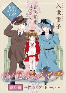 宮廷画家のうるさい余白 スキマ 全巻無料漫画が32 000冊読み放題