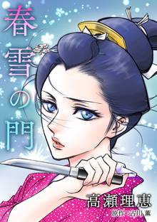 江戸の検屍官 スキマ 全巻無料漫画が32 000冊読み放題 江戸の検屍官 スキマ 全巻無料漫画が32 000冊読み放題
