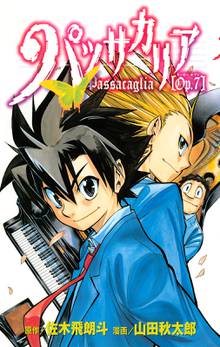 爆音伝説カブラギ スキマ 全巻無料漫画が32 000冊読み放題