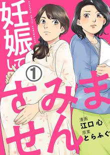 ふれなばおちん スキマ 全巻無料漫画が32 000冊読み放題