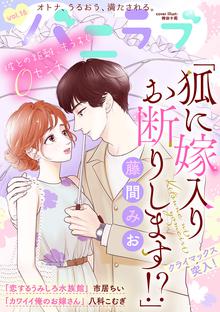 3話無料 恋愛風俗嬢 スキマ 全巻無料漫画が32 000冊読み放題