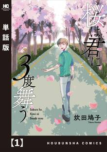 エビスさんとホテイさん スキマ 全巻無料漫画が32 000冊読み放題