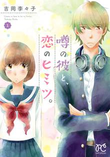 キミに小さな嘘ひとつ スキマ 全巻無料漫画が32 000冊読み放題