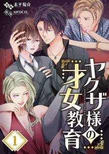 フルカラー １５歳 今日から同棲はじめます スキマ 全巻無料漫画が32 000冊読み放題