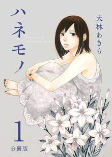 泣き顔にkiss スキマ 全巻無料漫画が32 000冊読み放題