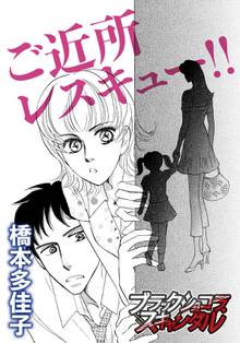 オススメのご近所スキャンダル漫画 スキマ 全巻無料漫画が32 000冊読み放題