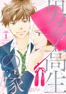 アオハライド スキマ 全巻無料漫画が32 000冊読み放題