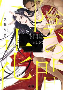 珈琲どりーむ スキマ 全巻無料漫画が32 000冊読み放題