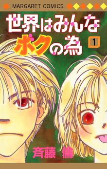 水晶の響 分冊版 スキマ 全巻無料漫画が32 000冊読み放題