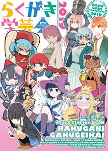 ビーンク ロサ スキマ 全巻無料漫画が32 000冊読み放題