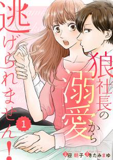 Comic Berry S 50kgのシンデレラ1巻 スキマ 全巻無料漫画が32 000冊読み放題