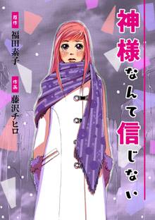 新 再生縁 明王朝宮廷物語 スキマ 全巻無料漫画が32 000冊読み放題