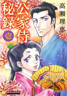 全巻無料 江戸の検屍官など新規配信あり スキマ 全巻無料漫画が32 000冊読み放題