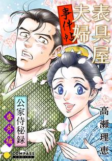 江戸の検屍官 スキマ 全巻無料漫画が32 000冊読み放題