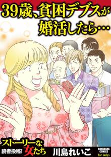 貧困のオススメ漫画 スキマ 全巻無料漫画が32 000冊読み放題