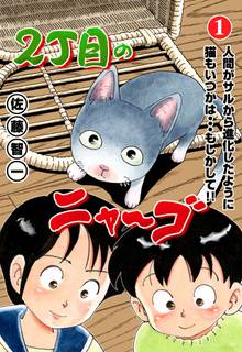 全話無料 全6話 スーパースターはご機嫌ナナメ スキマ 全巻無料漫画が32 000冊読み放題