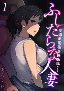 あらくれ セール ポスター ntr