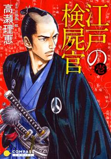 公家侍秘録 スキマ 全巻無料漫画が32 000冊読み放題