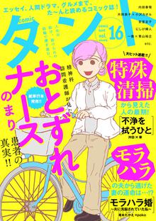 オススメの今田たま漫画 スキマ 全巻無料漫画が32 000冊読み放題