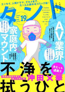 オススメの沖田 華漫画 スキマ 全巻無料漫画が32 000冊読み放題