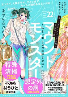 オススメの沖田 華漫画 スキマ 全巻無料漫画が32 000冊読み放題