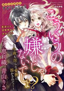 契約婚 目が覚めたら結婚してました スキマ 全巻無料漫画が32 000冊読み放題