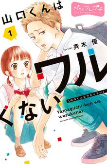 学園王子 スキマ 全巻無料漫画が32 000冊読み放題